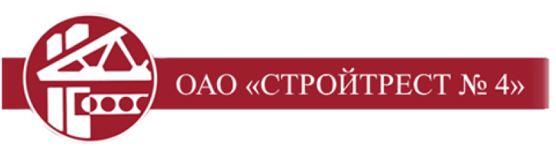 Стройтрест. Лого Су 10 строительная компания. Стройтрест логотип. Стройтрест 4. Стройтрест предприятие.